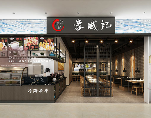 中卫蓉城记餐厅设计|好设计更加突出整体的氛围感