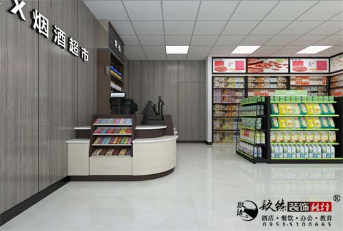 中卫宜佳超市设计方案鉴赏|中卫超市设计装修公司推荐