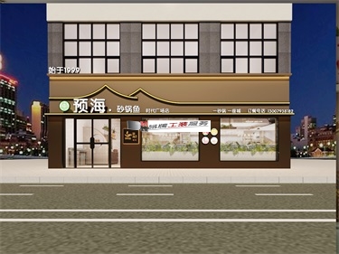 中卫预海餐厅设计装修效果图|中卫餐厅设计装修公司